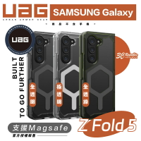 UAG 軍規 磁吸式 耐衝擊 防摔殼 手機殼 保護殼 透明殼 magsafe 適 Galaxy Z Fold5 Fold 5【299免運領券再享折扣】