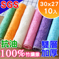 【韓國Sinew】10入SGS抗菌 100%竹纖維抹布 雙層加厚 抗油去污-彩色大號30x27cm(廚房洗碗布 類菜瓜布)