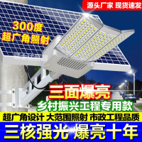 太陽能戶外燈家用庭院燈室外照明燈led超亮太陽燈農村太陽能路燈