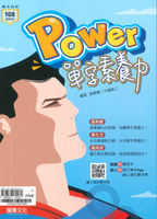 龍騰高職Power單字素養力(81604)