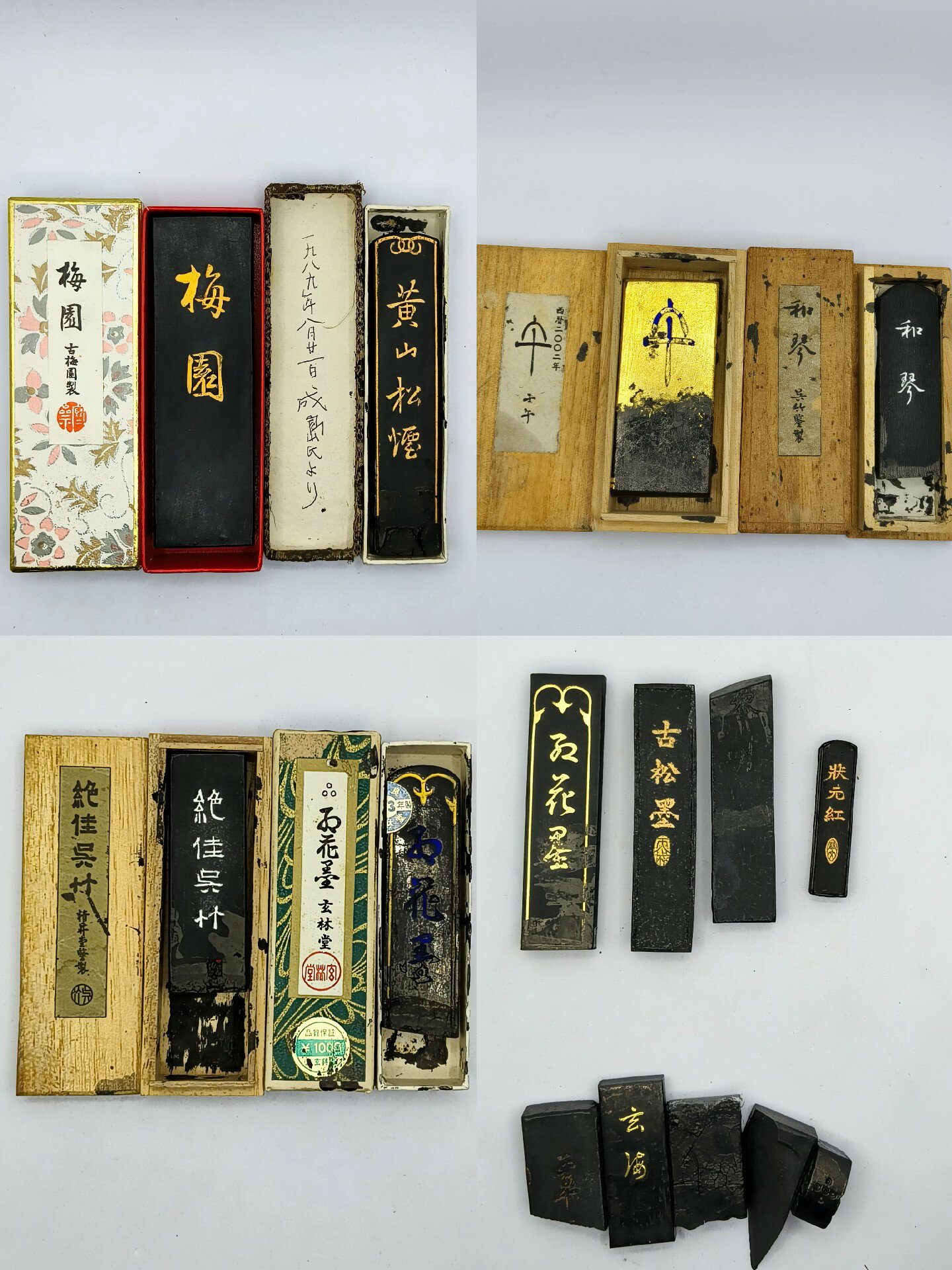和墨 墨 古梅園 神仙墨 2本 唐山漆取煙 古梅園珍蔵