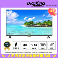 DigiKing 數位新貴 新美學無邊43吋低藍光FHD液晶顯示器電視 (DK-V43FO88)