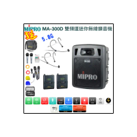 【MIPRO】MA-300D配2頭戴式麥克風(雙頻道迷你無線擴音機)