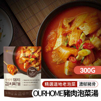 【韓味不二】 OURHOME 豬肉泡菜湯300g/包  韓國必買｜韓式｜樂天熱銷Top｜韓國空運直送｜韓國美食｜韓國料理