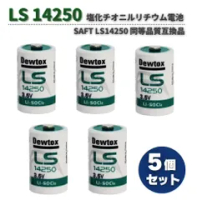 SAFT同等品 LS14250 L14250 ER14250 14250 1/2 AA TL-5902 3.6V 1200mAh 塩化チオニルリチウム 電池 PLC CNC 工作機械 ガスメーター リ