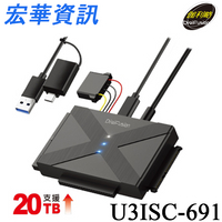 DigiFusion伽利略 U3ISC-691 USB3.2 Gen1 IDE/SATA尊爵版硬碟光速線/快捷線(現貨)