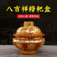 西藏佛具藏式八吉祥糌粑盒 百寶果盤 客廳家用 水果盤 果碟 擺件