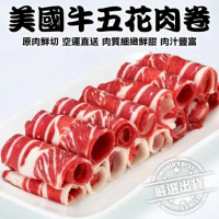 【海肉管家】美國雪花牛肉片(約200g/盒)x12盒