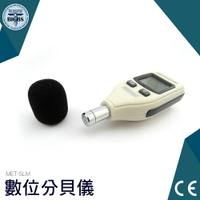 聲音監測器 分貝器 分貝儀 噪聲儀 噪音計 聲極測試儀
