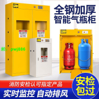 全鋼防爆氣瓶柜安全柜實驗室液化煤氣罐氧氣報警器乙炔氣體儲存柜