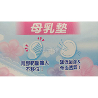 現貨✨超取可3箱 moony 滿意寶寶拋棄式防溢乳墊 好市多 母乳墊 Costco代購 液乳墊 好事多