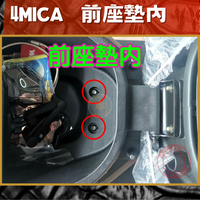 SOMOTO-台灣製造 4MICA螺絲規格外觀套裝組 白鐵/鍍鈦/鍍黑化 部位：坐墊/傳動/空濾/齒輪/風扇/排骨/避震