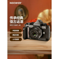 【超值攝影裝備】NEEWER紐爾 適用Nikon尼康Zf復古L型手柄微單相機L板配件兔籠手持攝影拍照攝像專用豎拍拓展框