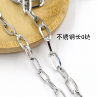 304不銹鋼鏈條長O方鏈扁鏈不生銹不掉色 鈦鋼DIY手工服飾項鏈材料