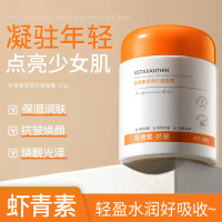 Astaxanthin moisturizing anti-wrinkle cream firming and fading fine lines hydrating cream