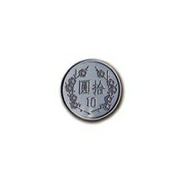 W.I.P  教學用十元硬幣(12入 / 包) 50包/袋 P9010