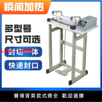 【台灣公司 可開發票】日歐牌腳踏封口機防護服腳踩PVC收縮膜封切鋁箔茶葉薄膜無紡布塑料袋加熱密封糖果工廠袋子一封一切立式封口