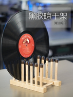愛丁堡AudioBastion黑膠唱片清洗晾干展示儲存支架白蠟木LP收納架