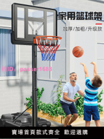 籃球架家用戶外投籃框兒童可移動籃筐室外掛式可升降成人室內標準