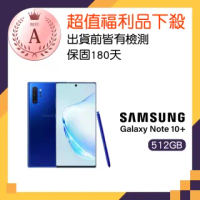 【SAMSUNG 三星】福利品 Galaxy Note 10+ 6.8吋旗艦機(12G/512G)