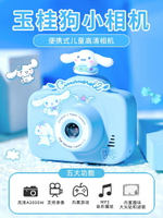六一兒童照相機可拍照打印高清迷你數碼相機玩具寶寶女孩生日禮物