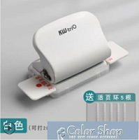 打孔器 可得優多孔打孔器6孔六B5手動打洞機A4紙30孔檔夾 710533