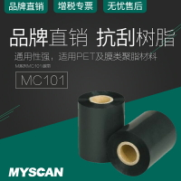 MC101全樹脂碳帶條碼打印機啞銀PET珠寶銘牌標簽帶40~110mm 300m