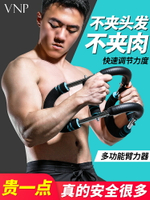 免運 快速出貨 臂力器男家用健身胸肌訓練器材多功能U型腕力器可調節鍛煉臂力棒