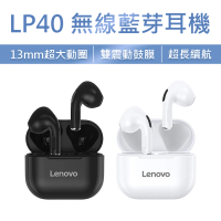 【Lenovo】LP40真無線藍牙耳機(藍牙5.0/智能觸控/智能語音)