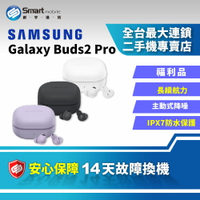 【創宇通訊│福利品】SAMSUNG Galaxy Buds2 Pro 真無線藍牙耳機 IPX7防水 主動式降噪