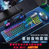 【台灣公司 可開發票】狼蛛F2088機械鍵盤108鍵有線宏編程電競游戲專用拼色黑軸青茶紅軸