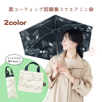 花日屋🌷日本嚴選 空運來台 貓折疊傘 晴雨兩用傘 造型傘 遮陽傘 雨傘