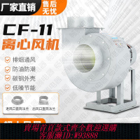 {公司貨 最低價}CF多翼式離心風機220v低噪聲工業廚房酒店排油煙抽風吸塵除塵380v