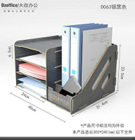文件收納架 63桌面木質文件架多層a4收納架A4文件夾資料分類整理收納盒