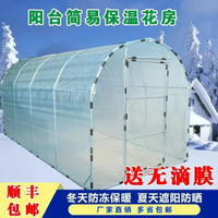 【最低價 公司貨】家用溫室花房大棚骨架鋼管多肉遮陽保溫花棚暖房樓頂庭院簡易養殖
