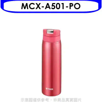 虎牌【MCX-A501-PO】500cc彈蓋保溫杯PO橘粉紅