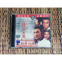 VCD ภาพยนตร์จีน ศึกเพชฌฆาตสะดึงแดง Clan of Amazons (พากษ์ไทย) สินค้าที่ขายดีที่สุดของเดือนนี้