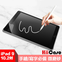 Hiicase 2021 iPad 9 10.2吋 手繪/寫字 必備 類紙膜 保護貼