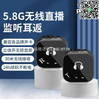 【卓越優選館】5.8g耳機抖音超長待機音效卡監聽耳返專業級無線監聽耳機