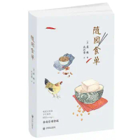 Chinese Fancy Food Snack Book Hand Drawn Beautiful illustration Diet Culture Cooking Tutorial Book