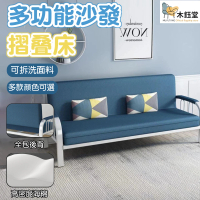 【木鈺堂】多功能摺疊沙發床 1.8米(沙發/懶人沙發床/可躺可睡沙發/陽台多功能床/客廳摺疊床/布藝沙發床)