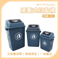 【桶心之選】20L-加蓋 蓋子垃圾桶 質感垃圾桶 方形垃圾桶 帶蓋垃圾桶 有蓋垃圾桶 185-PTC20C(資源回收桶)