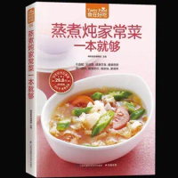 Cooking and stewing home cooking recipes cooking books cooking and stewing nutrition and diversity gourmet cooking books Chinese