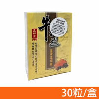 【原輔堂】牛樟芝薑黃濃縮錠 30粒/盒 (牛樟芝 薑黃)