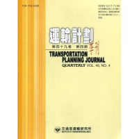 運輸計劃季刊49卷4期(109/12):考量公路駕駛人行為之平交道失誤[95折] TAAZE讀冊生活