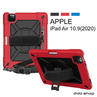 iPad Air 10.9(2020)撞色三防平板保護殼 附支架手帶 防塵 防摔 防震(WS038)【預購】