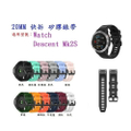 Garmin 佳明 Descent Mk2S 潛水智慧手錶