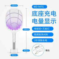 紫光自動誘蚊摺疊電蚊拍二合一滅蚊燈電擊滅蚊器滅蚊拍家用