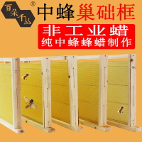 蜂蠟蜂巢全套標準中蜂杉木巢礎框格子蜜蜂箱養蜂工具包郵