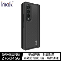 強尼拍賣~Imak SAMSUNG Z Fold 4 5G 睿翼保護殼
